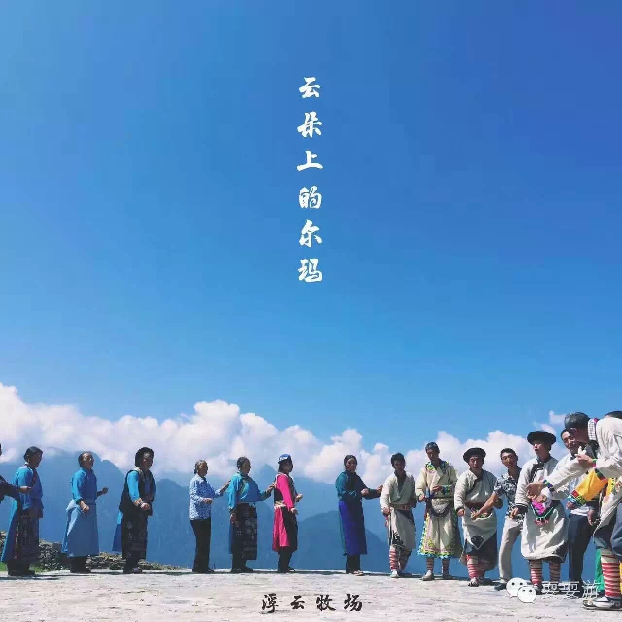 这里,有"云朵上的民族"羌族悠久的文化.
