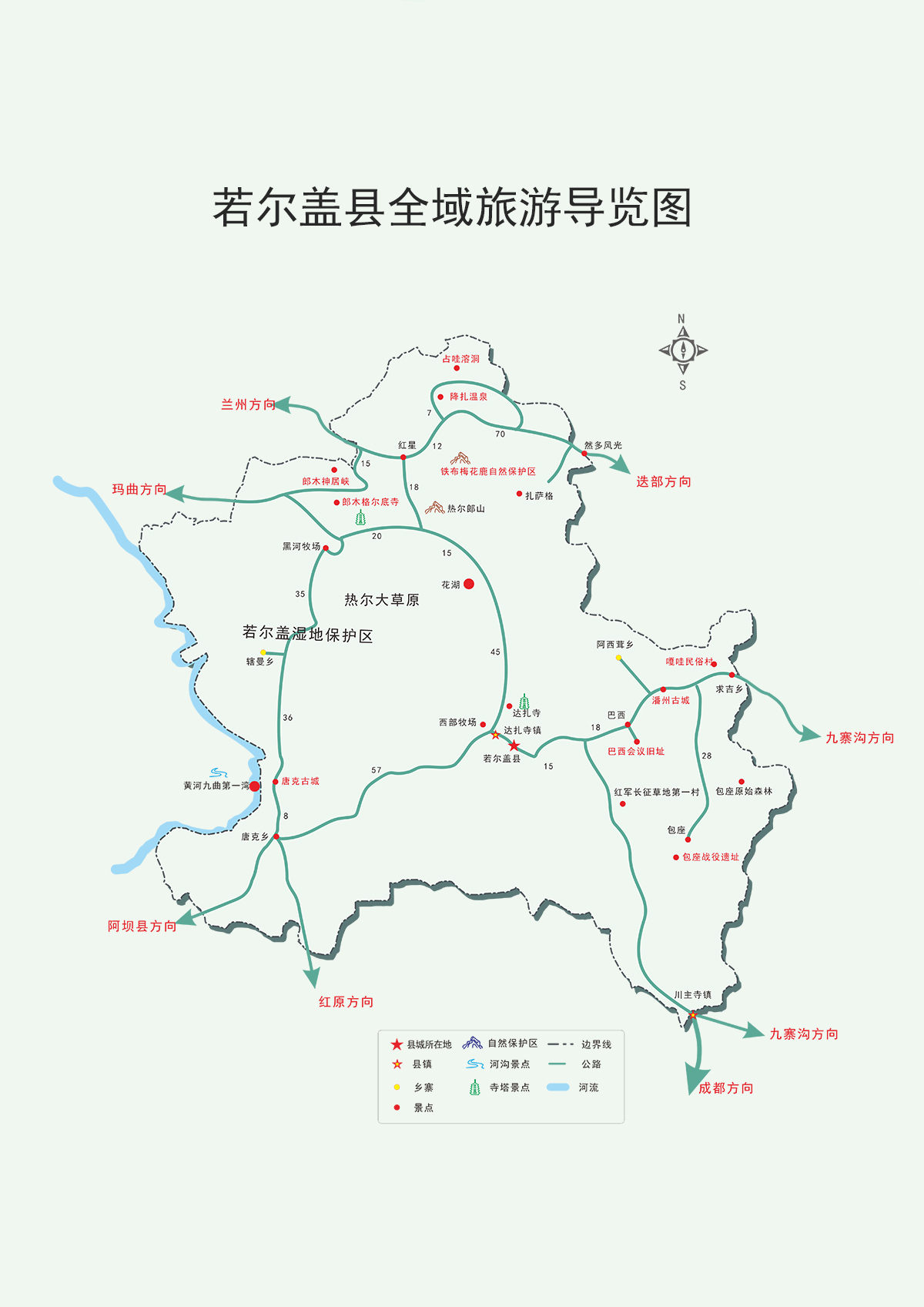 阿坝旅游地图汇总(干货)