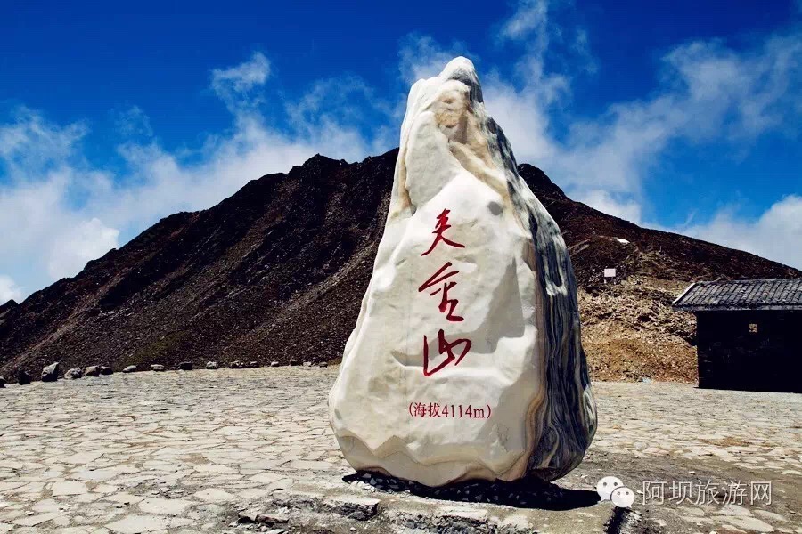 夹金山