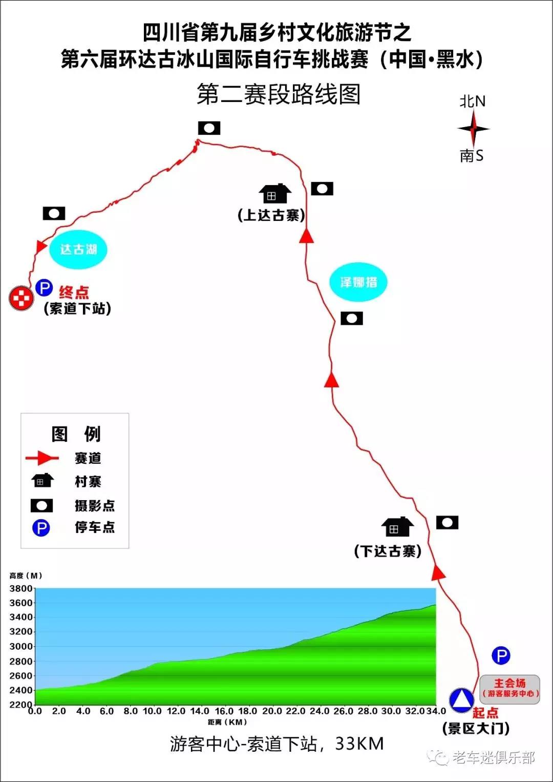 四川达古冰川国家地质公园官方网站 - 赛事攻略:第六.