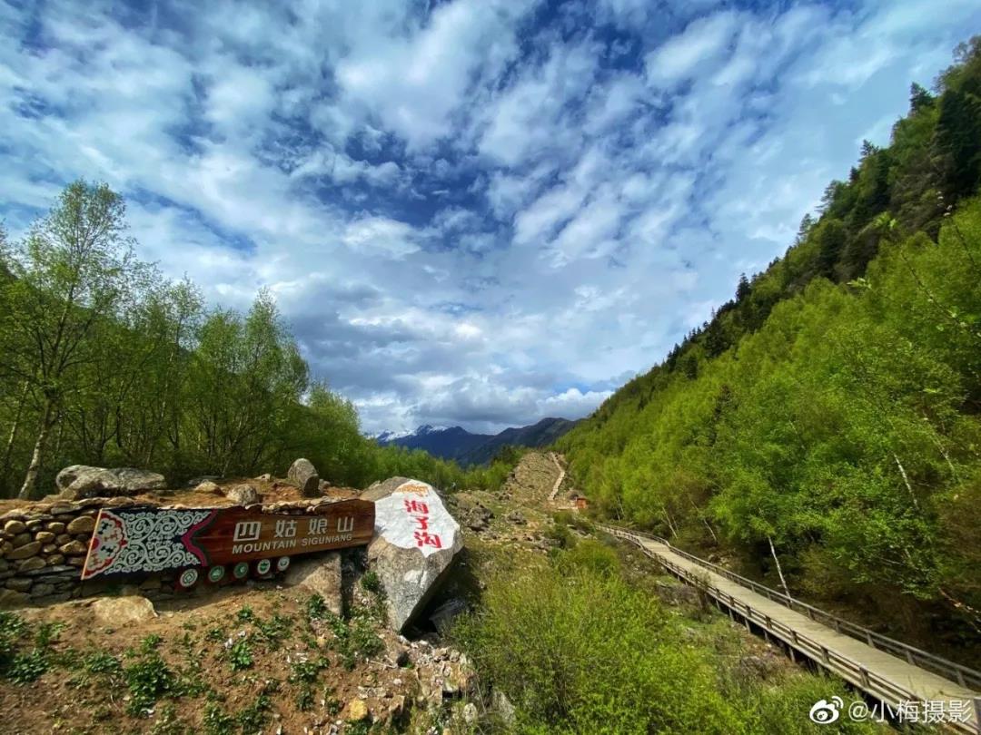 5.19中国旅游日 | 明日四姑娘山景区海子沟免门票啦!