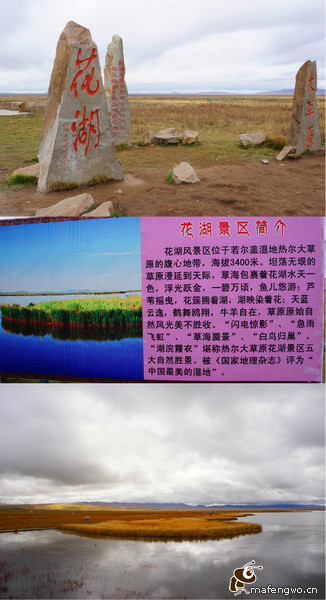 阿坝景点图片